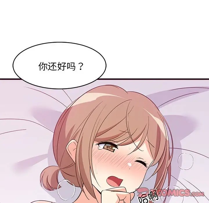 48P - 难缠姐妹偏要和我同居