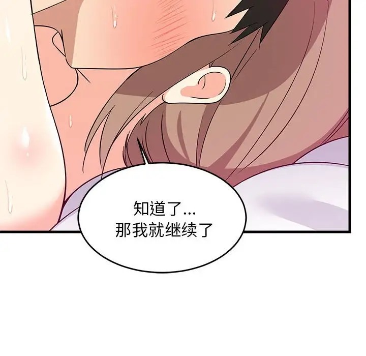 60P - 难缠姐妹偏要和我同居