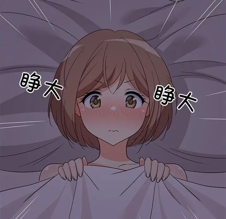 81P - 难缠姐妹偏要和我同居