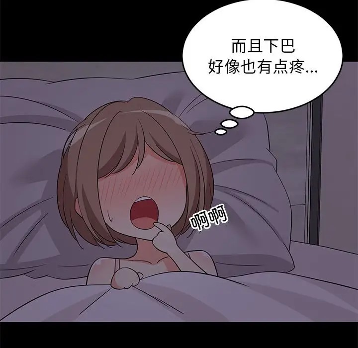 85P - 难缠姐妹偏要和我同居