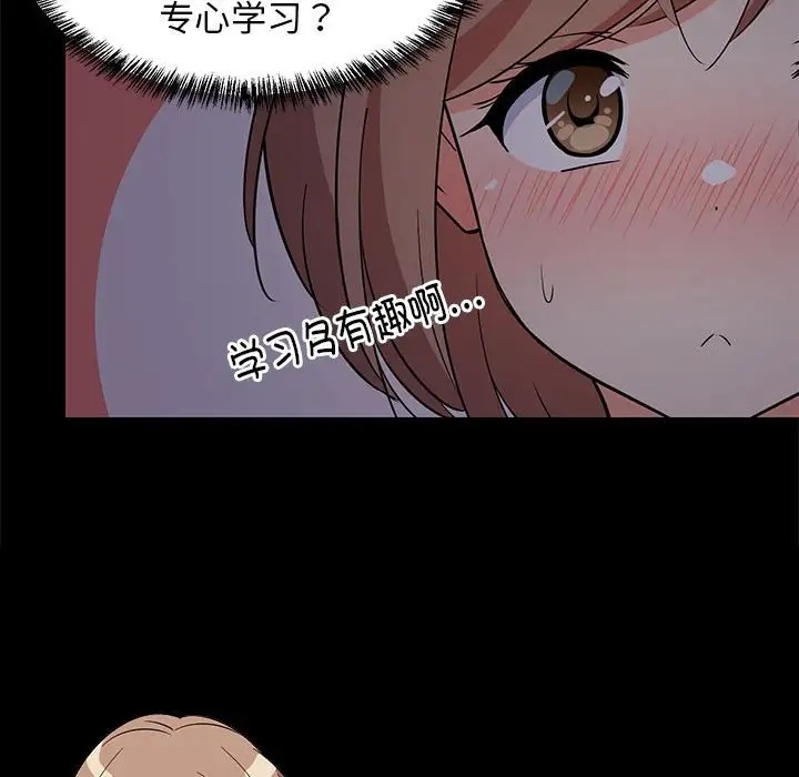 87P - 难缠姐妹偏要和我同居