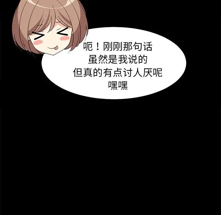 88P - 难缠姐妹偏要和我同居