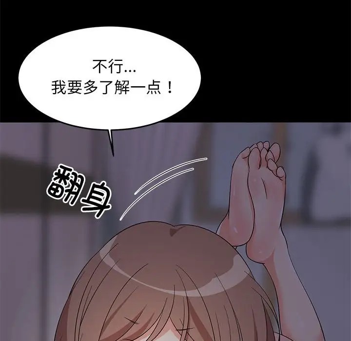 89P - 难缠姐妹偏要和我同居