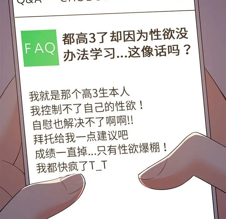 92P - 难缠姐妹偏要和我同居