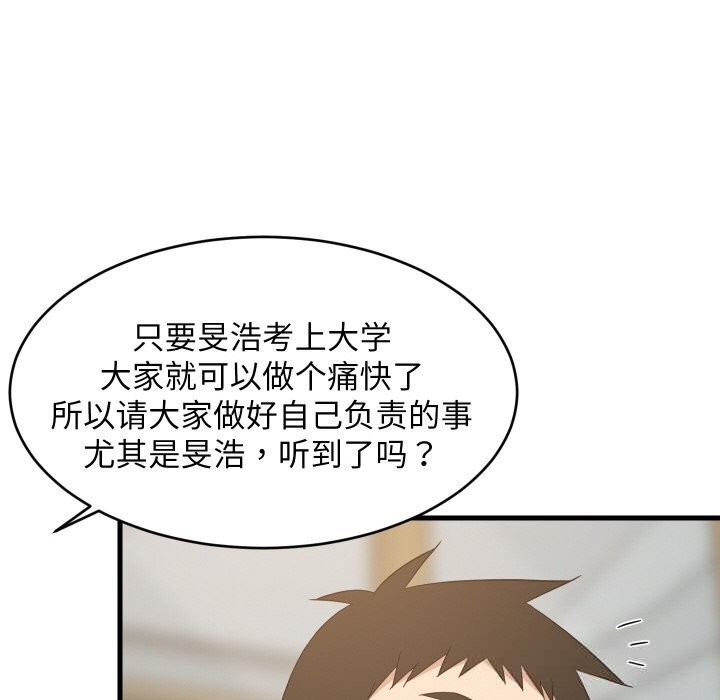 103P - 难缠姐妹偏要和我同居