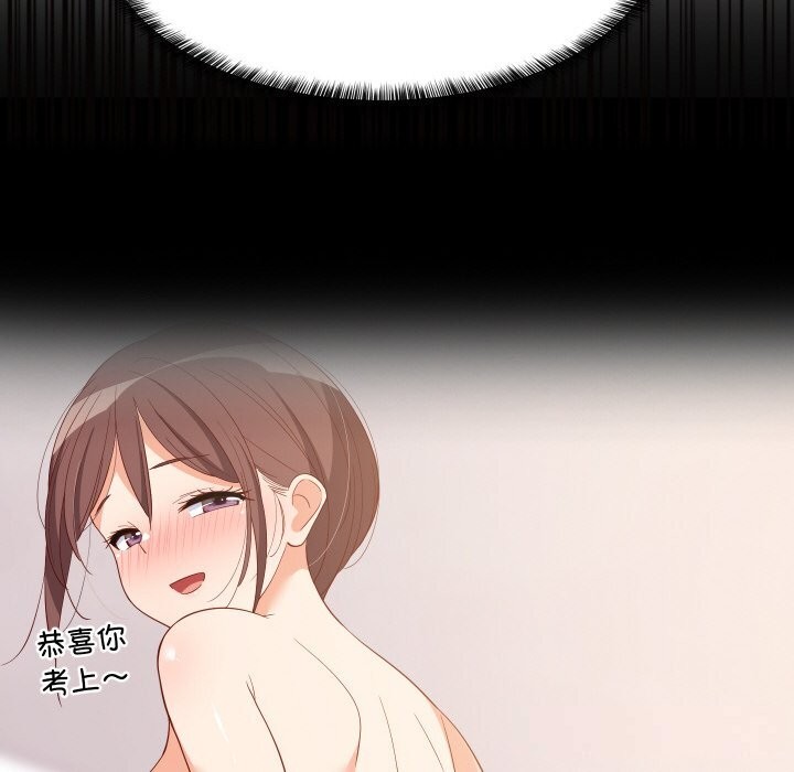 107P - 难缠姐妹偏要和我同居