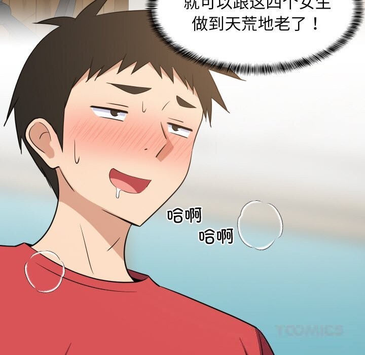 120P - 难缠姐妹偏要和我同居