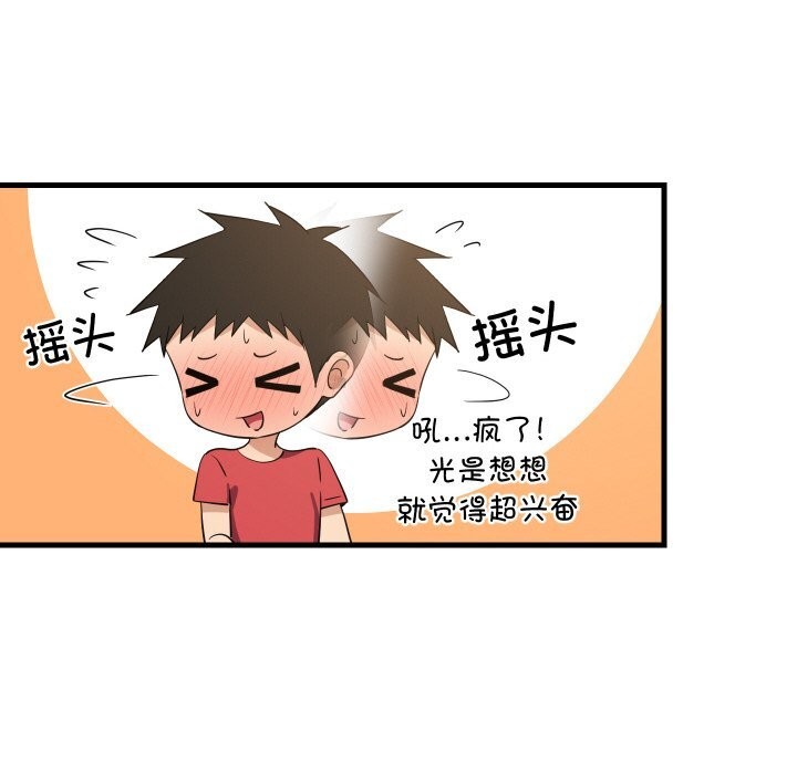 122P - 难缠姐妹偏要和我同居