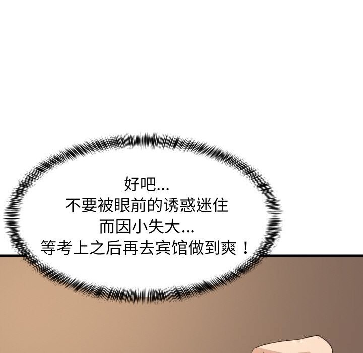 123P - 难缠姐妹偏要和我同居