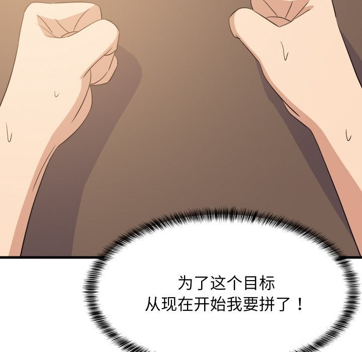 124P - 难缠姐妹偏要和我同居