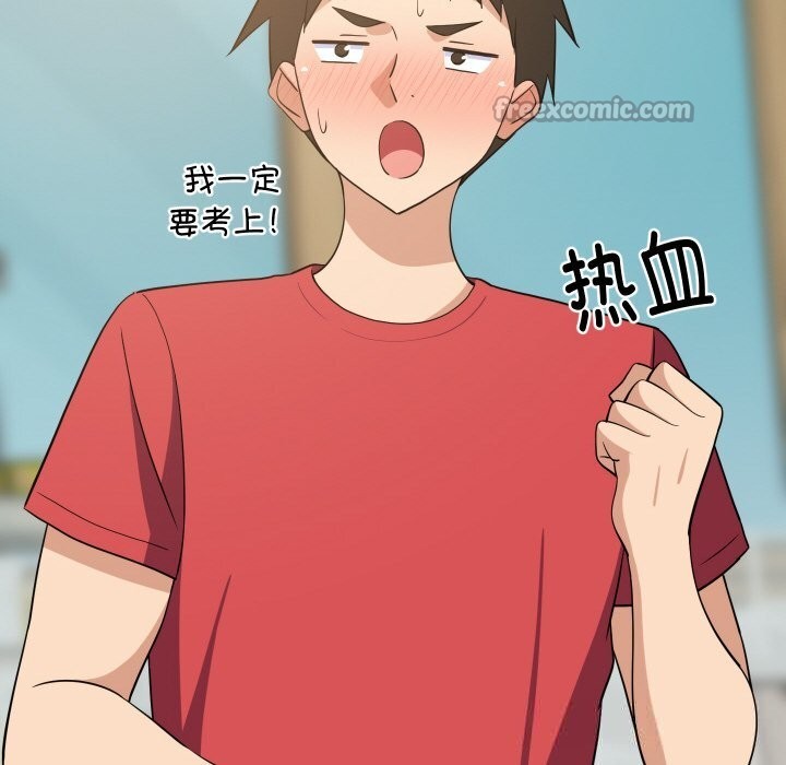 126P - 难缠姐妹偏要和我同居