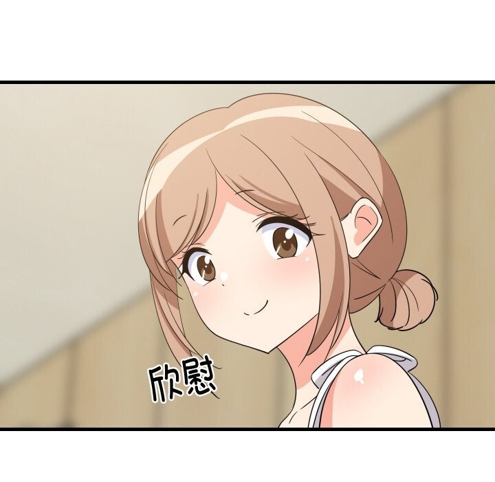 128P - 难缠姐妹偏要和我同居