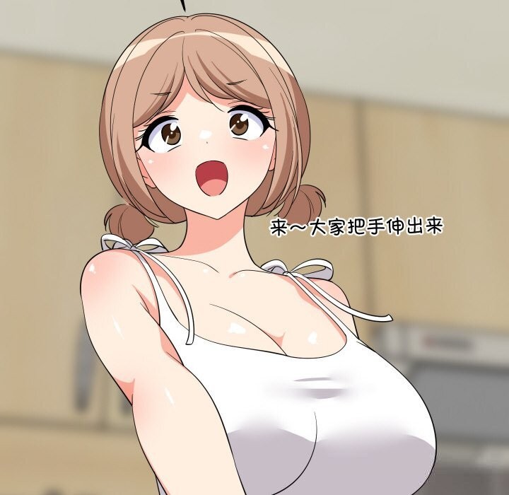 132P - 难缠姐妹偏要和我同居