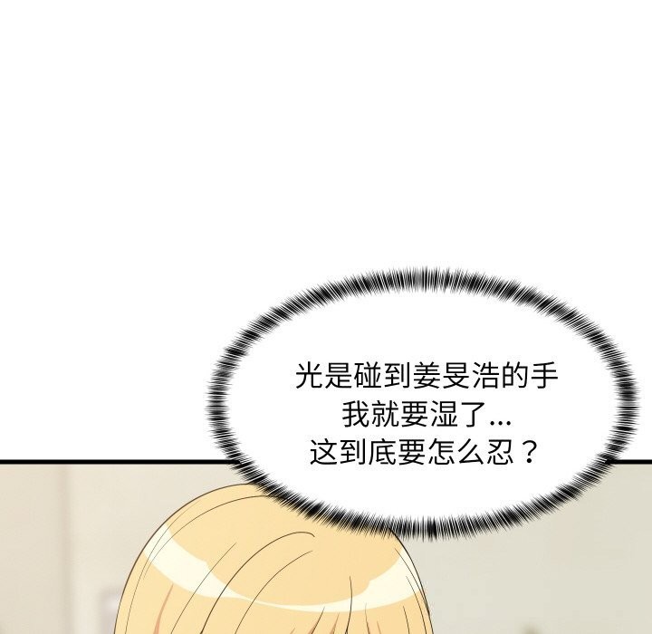 139P - 难缠姐妹偏要和我同居