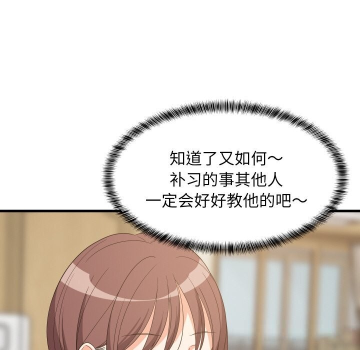 144P - 难缠姐妹偏要和我同居