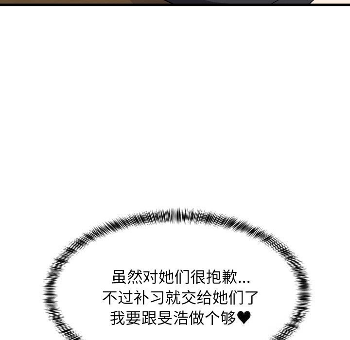 146P - 难缠姐妹偏要和我同居