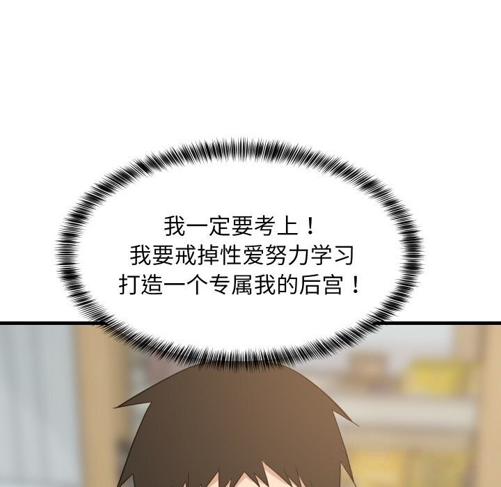 149P - 难缠姐妹偏要和我同居