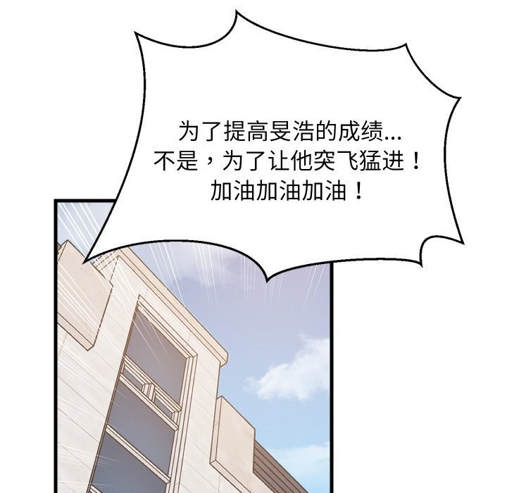 152P - 难缠姐妹偏要和我同居