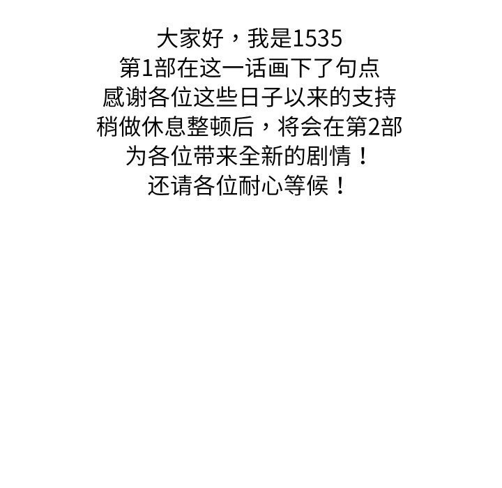 155P - 难缠姐妹偏要和我同居