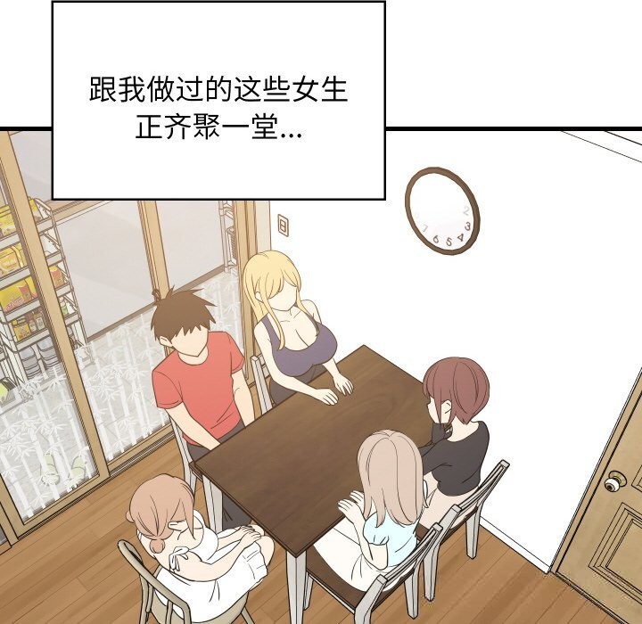 23P - 难缠姐妹偏要和我同居