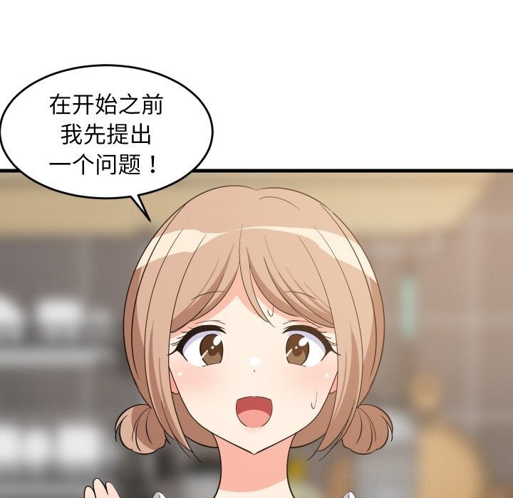 25P - 难缠姐妹偏要和我同居