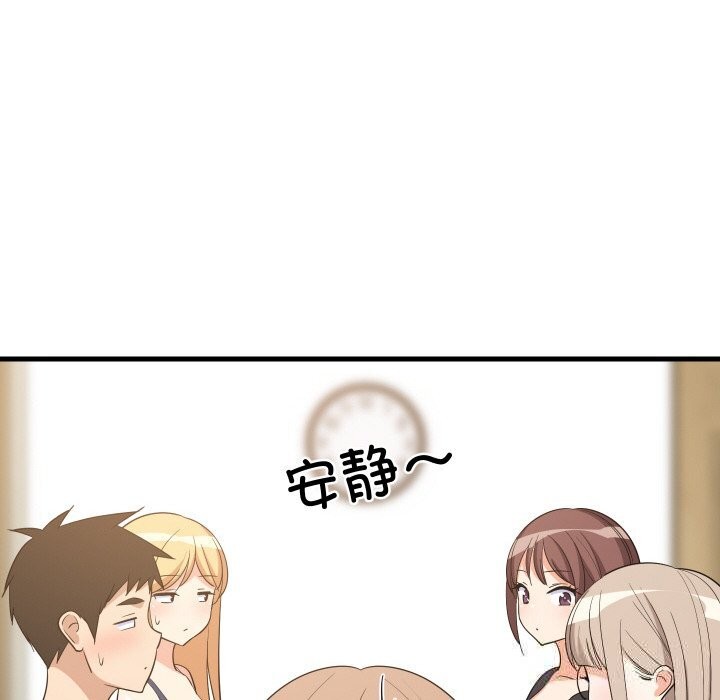 27P - 难缠姐妹偏要和我同居