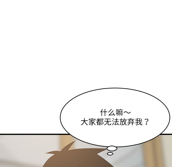 29P - 难缠姐妹偏要和我同居