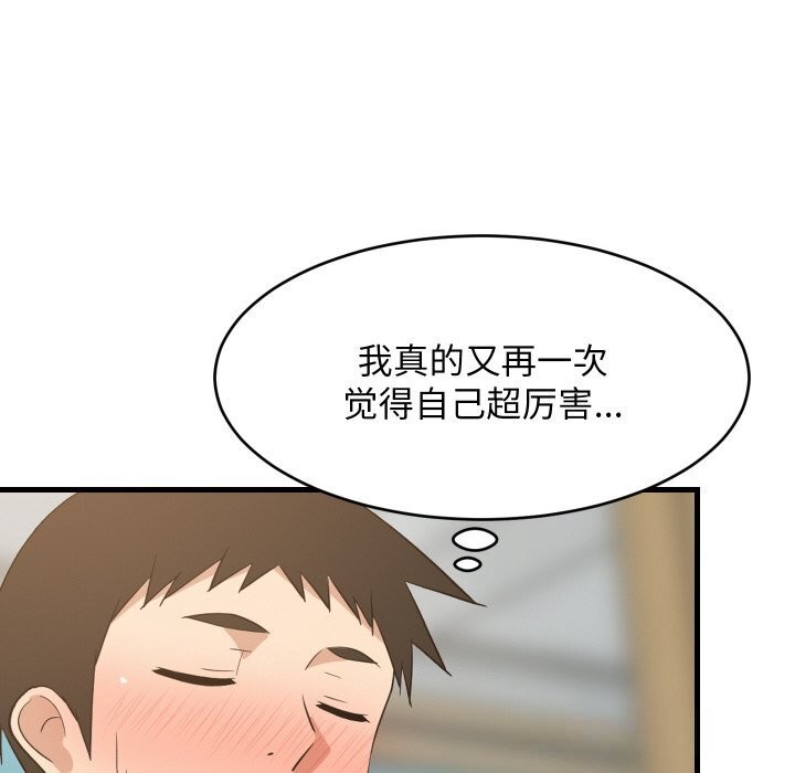 31P - 难缠姐妹偏要和我同居