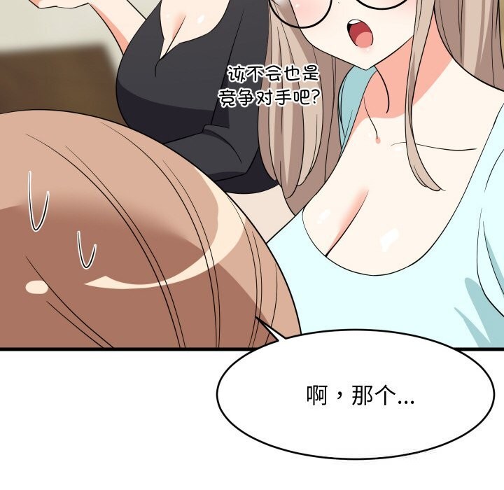 34P - 难缠姐妹偏要和我同居