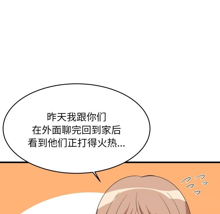 35P - 难缠姐妹偏要和我同居