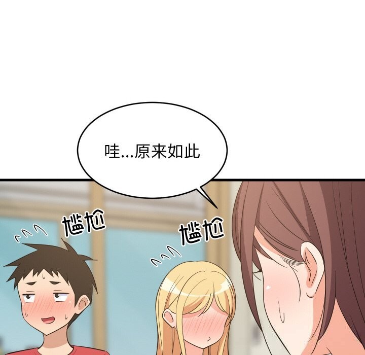 37P - 难缠姐妹偏要和我同居