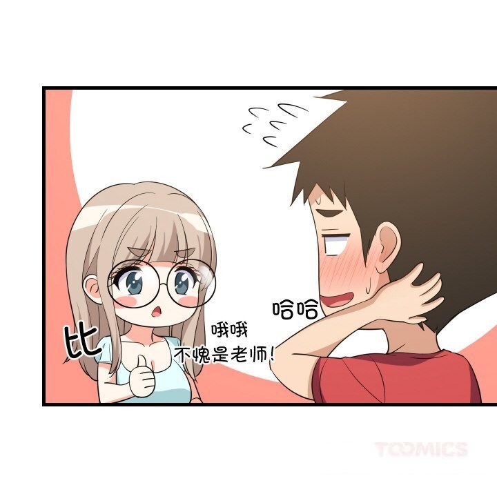 39P - 难缠姐妹偏要和我同居