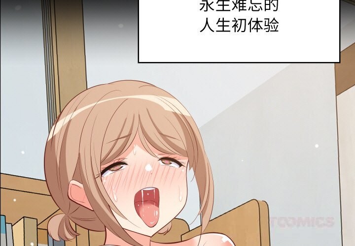 3P - 难缠姐妹偏要和我同居