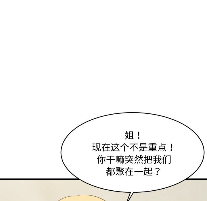 40P - 难缠姐妹偏要和我同居