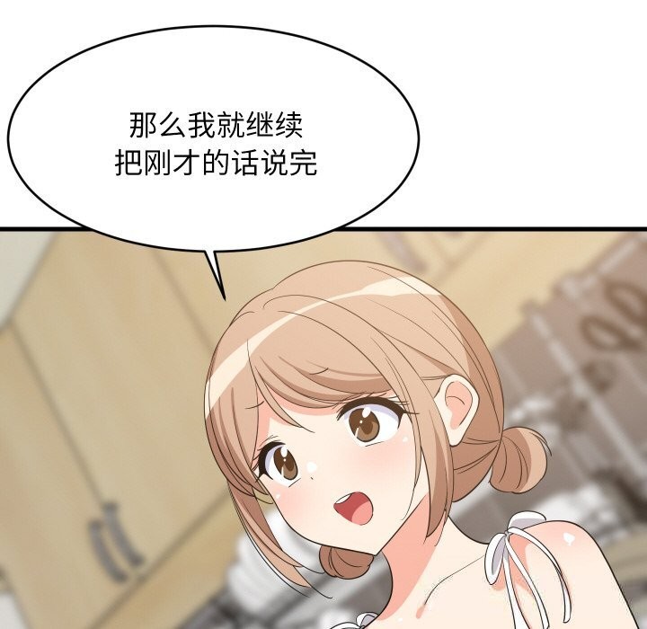 43P - 难缠姐妹偏要和我同居