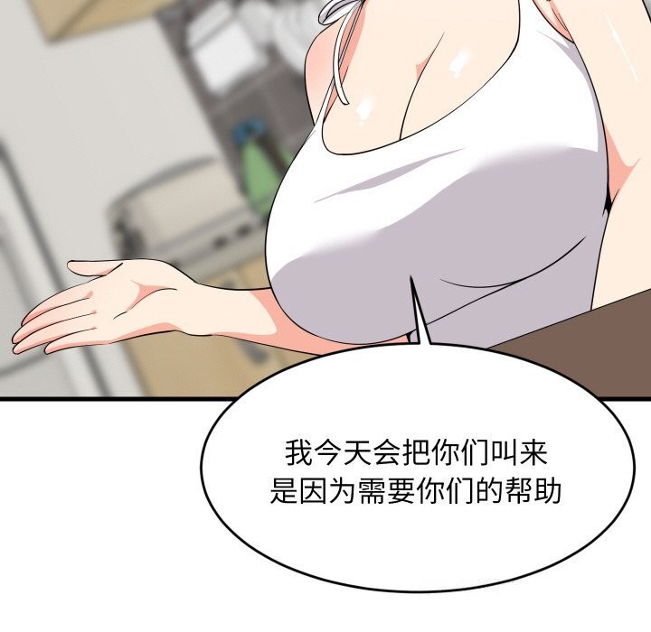 44P - 难缠姐妹偏要和我同居