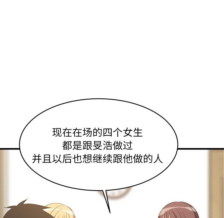 45P - 难缠姐妹偏要和我同居