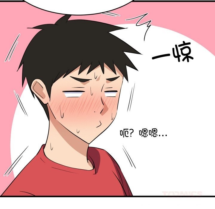 48P - 难缠姐妹偏要和我同居