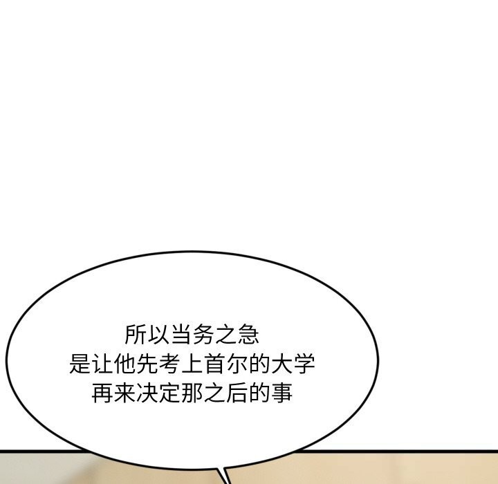 49P - 难缠姐妹偏要和我同居