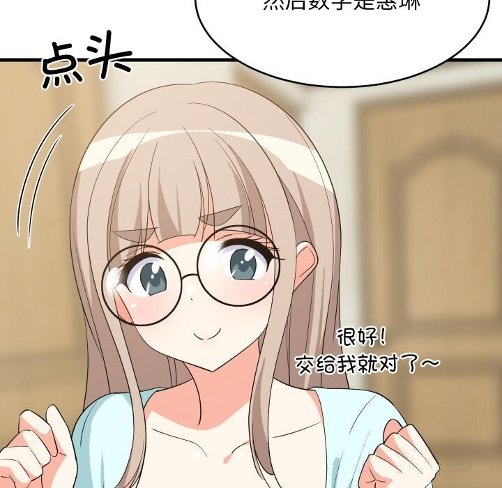 52P - 难缠姐妹偏要和我同居