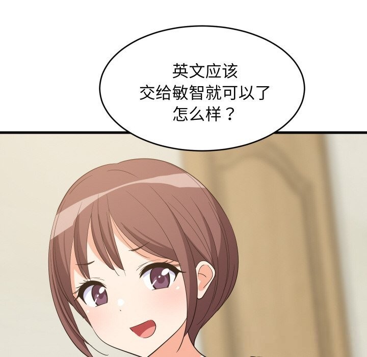 54P - 难缠姐妹偏要和我同居