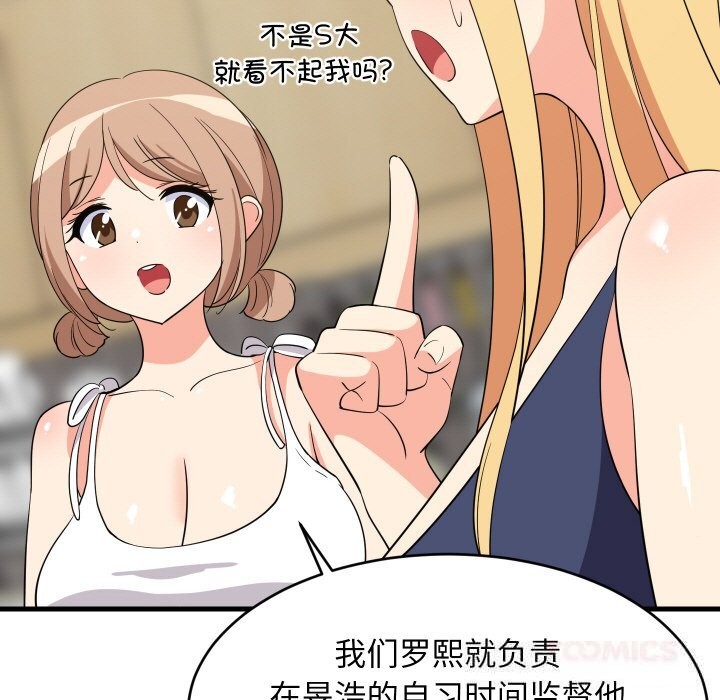 57P - 难缠姐妹偏要和我同居