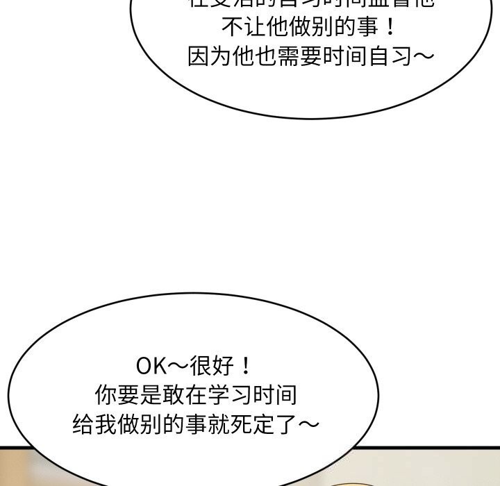 58P - 难缠姐妹偏要和我同居