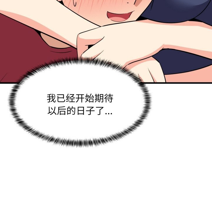 62P - 难缠姐妹偏要和我同居