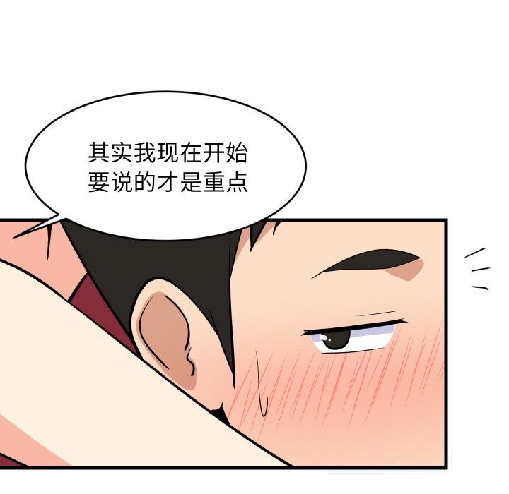 63P - 难缠姐妹偏要和我同居