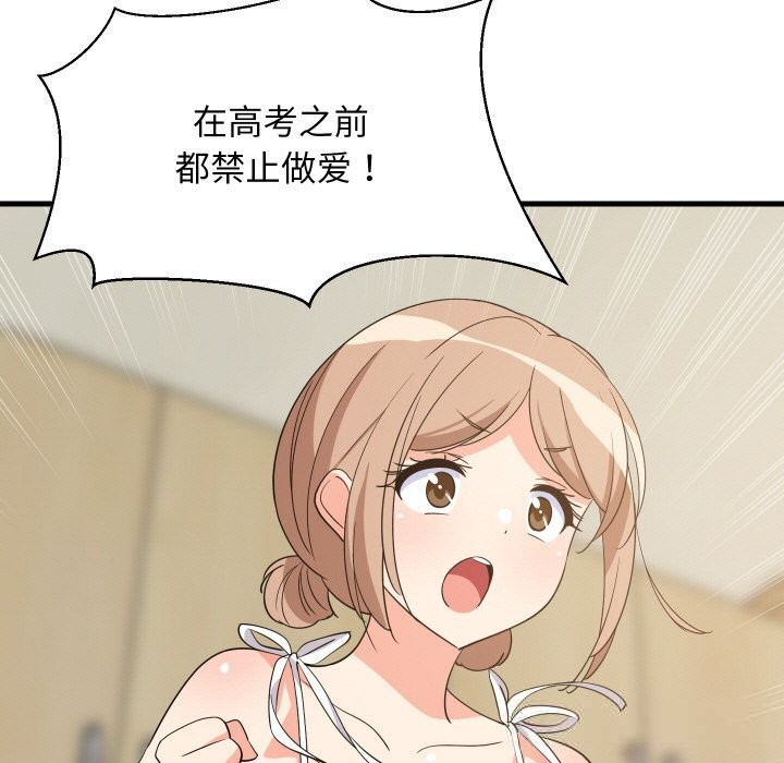 67P - 难缠姐妹偏要和我同居