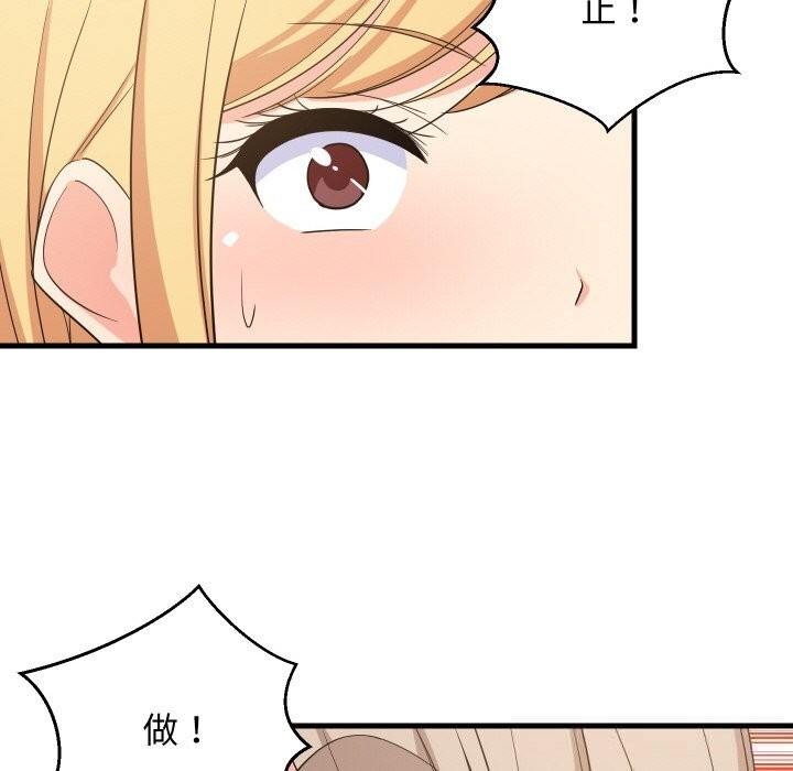 71P - 难缠姐妹偏要和我同居