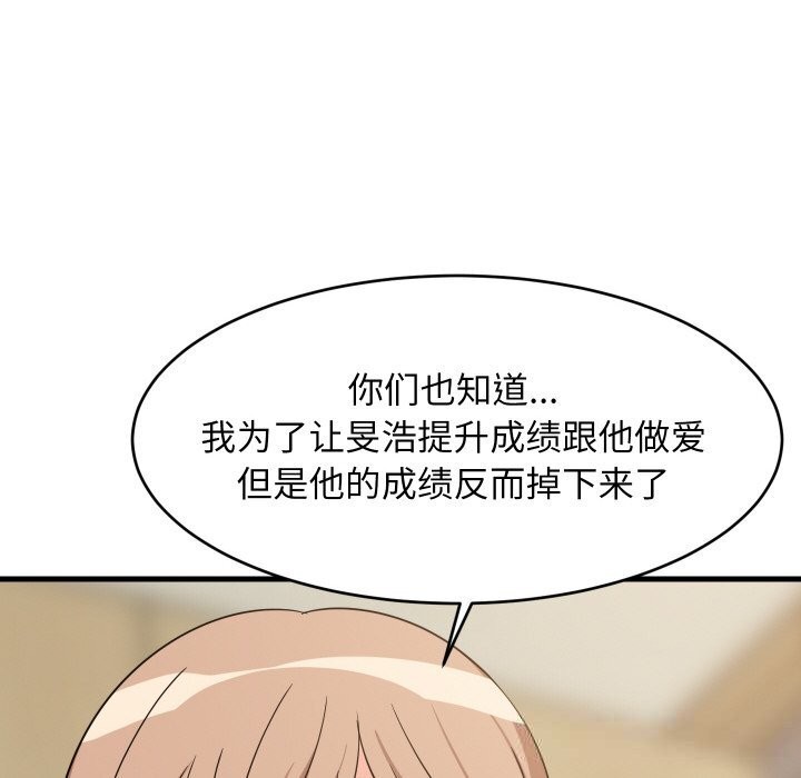 78P - 难缠姐妹偏要和我同居