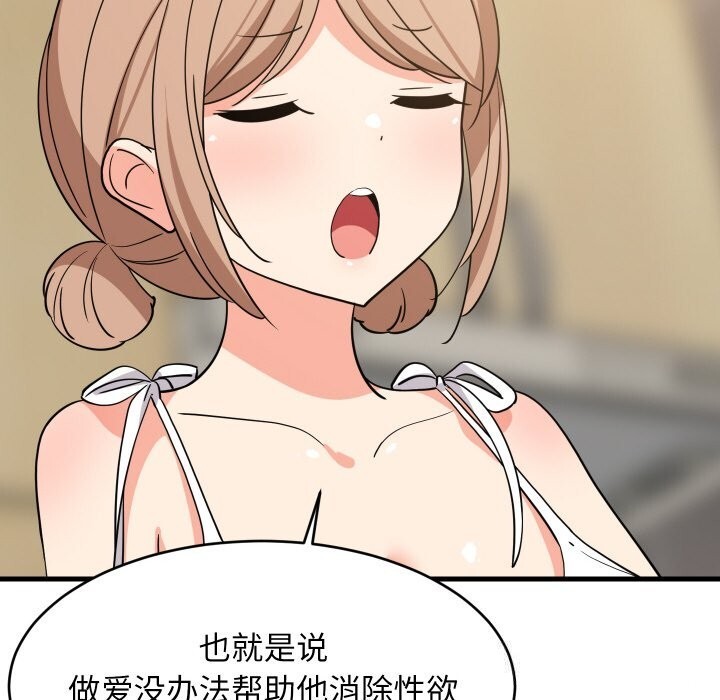 79P - 难缠姐妹偏要和我同居