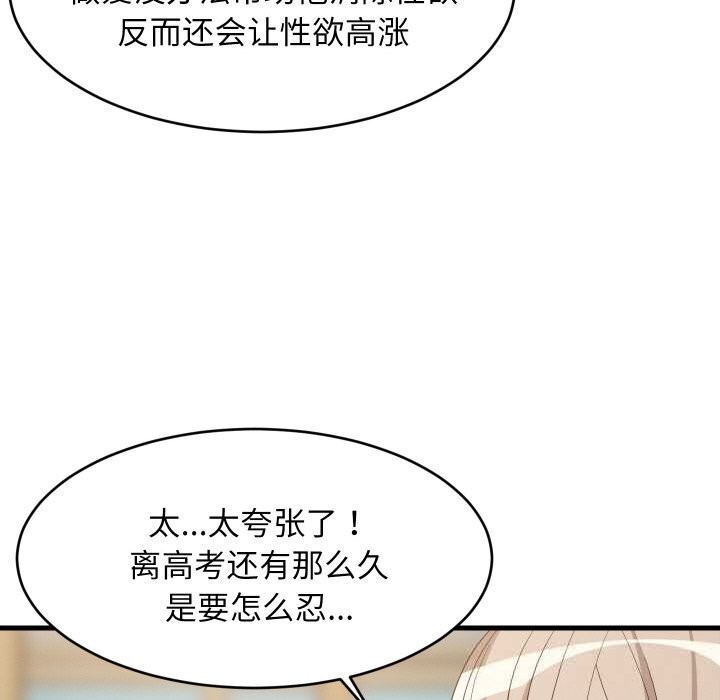 80P - 难缠姐妹偏要和我同居